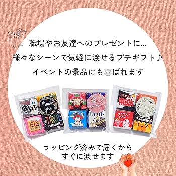 Thank you◆スタバラテ/ベルメーレン/チロルチョコ/プチギフト チロルチョコ バラエティ アソート 12個セット プチギフト お